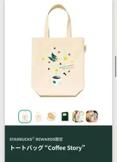 STARBUCKS トートバッグ 