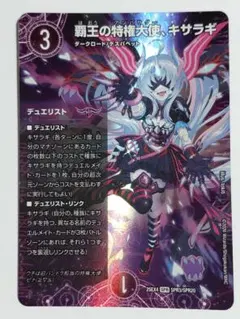 2026年最新】覇王の特権大使キサラギの人気アイテム - メルカリ