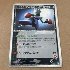 2026年最新】エビワラーexの人気アイテム - メルカリ