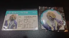 【くじクリフ】マックス 缶バッジ & 学生証