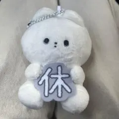 くたくま　週休5日きぼうクマ　ぬいぐるみマスコットのサムネイル