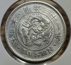 2026年最新】品 竜50銭銀貨/明治31年の人気アイテム - メルカリ
