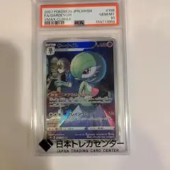 サーナイト CHR S8b VMAXクライマックス 196/184