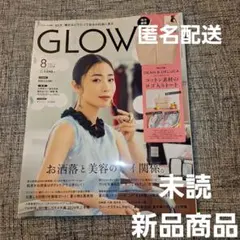 GLOW 2024年８月号　本のみ　付録無し