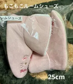 (新品・未使用)ハローキティ 一番くじ ルームシューズ(出来るだけ潰さず発送)