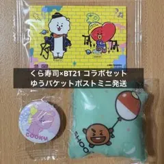 くら寿司×BT21コラボセット(シール・缶バッジ・クッションチャーム)