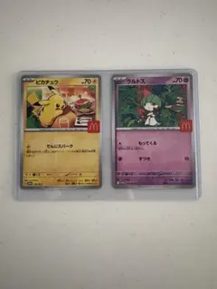 マクドナルド　ピカチュウ ラルトス ポケモンカードセット