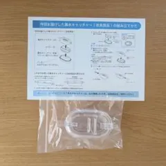 【新品未開封】シュポット/鼻水キャッチャー