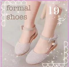 新品　19㎝　ベージュストラップ　フォーマルシューズ　キラキラ　可愛い　入学式