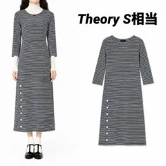 【即日発送】Theory ボーダー ロングワンピース マキシ丈 七分袖 S相当