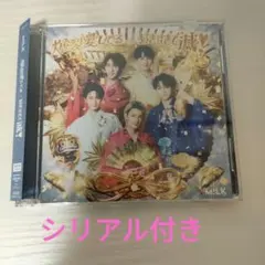 シリアル付き　M!LK　爆裂愛してる/好きすぎて滅!初回限定盤Aトレカなし