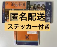 【匿名配送】INI 9TH SINGLE "ANTHEM" 3形態