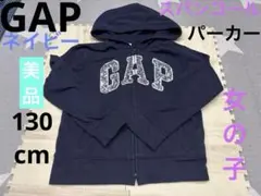 女の子　GAP ギャップ　パーカー　130㎝　スパンコール　裏起毛