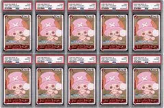 チョッパーズ PSA10 6枚セット チョッパーズ PSA10 6枚セット - メルカリ