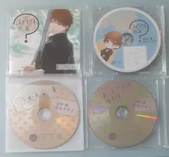 コイビト未満 結城蓮 あさぎ夕 全特典CD付 シチュエーションCD