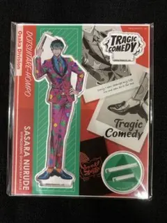 ヒプノシスマイク ヒプマイ 白膠木簓 アクリルスタンド アクスタ ew02