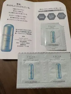 アルビオン EXCIA シリウス美白美容液＆アンフィネス洗顔＆美容液サンプル