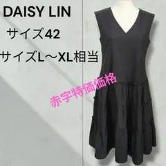 【極美品】デイジーリン　DAISY LIN ティアード　ワンピース　Aライン 極美品】デイジーリン DAISY LIN ティアード ワンピース Aライン