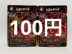 蟲神器 SR ムカシヤンマのサムネイル