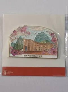 万博 電力館 たまごくじ アクリル LED 銀賞 シルバー - メルカリ