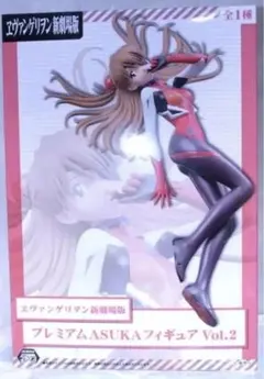エヴァンゲリヲン新劇場版 プレミアムASUKAフィギュアVol.2