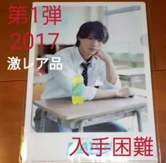 値下げ★キンプリ　平野紫耀　クリアファイル　MATCH第1弾