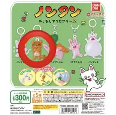 ノンタン めじるしアクセサリー2 たぬきさん