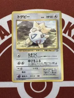 トゲピー_「月刊コロコロコミック99年6月号」 おまけカード PROMO 第1