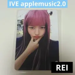IVE SECRET applemusic2.0 ヨントン　トレカ　レイ