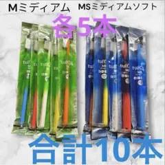 タフト24 歯ブラシ 歯科医院専用　10本