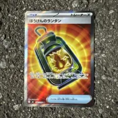 ぼうけんのランタン SR MEGA 拡張パック ストームエメラルダ キラ 09…