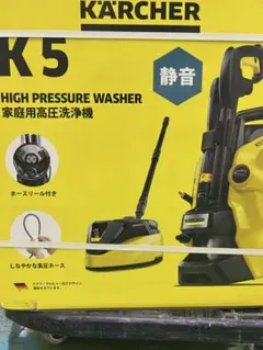 2026年最新】ケルヒャー k5 プレミアムサイレントの人気アイテム