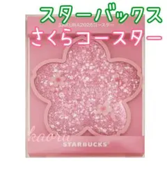 スターバックス 桜コースターシャイニーピンク