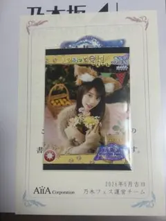 乃木坂46 乃木フェス もふっと日和 矢田萌華 プリントカード - メルカリ