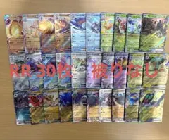 ポケカ　RR 30枚　被りなし　まとめ売り　ヤドキング　バンギラス　コライドン