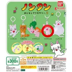 ノンタン めじるしアクセサリー2 うさぎさんB