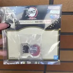 鬼滅の刃　一番くじ　E賞　アクリッツマスコット〜無限列車ver.〜猗窩座