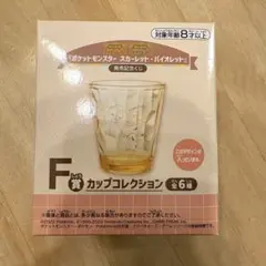 【新品未使用】ポケットモンスター スカーレット・バイオレット　発売記念くじ　F賞