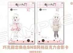 苺華　あまいろショコラータ　しらたま　アクリルスタンド 御園苺華 あまいろショコラータ 中国限定 BIGアクリルスタンド2 - メルカリ