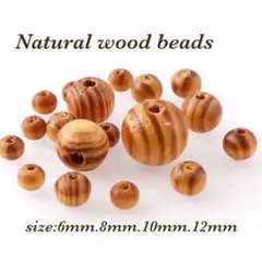アソートセット☆ナチュラルウッドビーズ