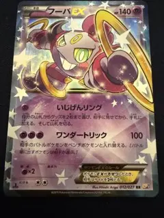 2026年最新】フーパEX cp2の人気アイテム - メルカリ