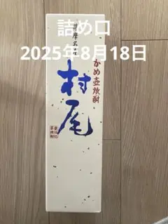 2025年最新】村尾 anaの人気アイテム - メルカリ