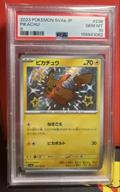 2026年最新】ピカチュウ S psa10 シャイニートレジャーの人気アイテム