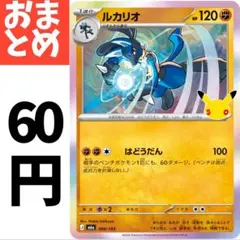 ポケモンカード 波導のルカリオex PCG マスターキット 傷だらけ - メルカリ