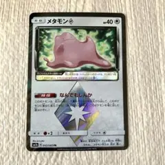 2026年最新】メタモン 077/XY-Pの人気アイテム - メルカリ