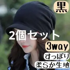 3way　帽子 レディース　メンズニットキャップ　ビーニー　新品