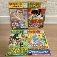コミックスニュース Comics News Vol. 168 174 178