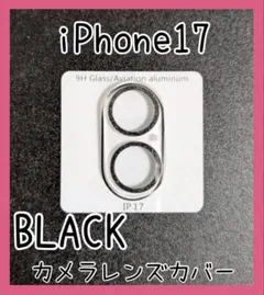 iPhone17 カメラレンズカバー ブラック 保護カバー ラメ