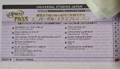 2026年最新】usjエクスプレスパスの人気アイテム - メルカリ
