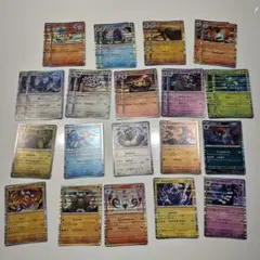 ポケモンカード R 28枚まとめ売り　ブラックボルト ホワイトフレア